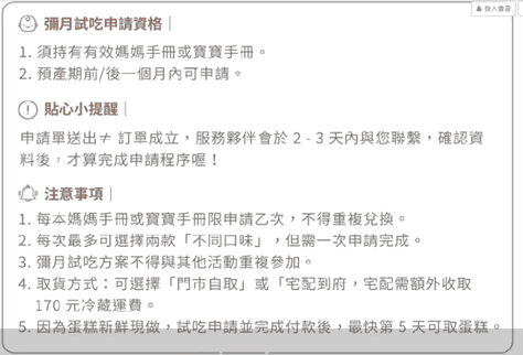 彌月試吃申請、母親節媽媽也愛吃的【台南 起士公爵 Cheese Duke乳酪蛋糕，】