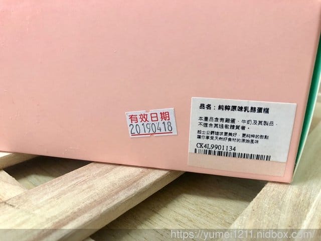 彌月試吃申請、母親節媽媽也愛吃的【台南 起士公爵 Cheese Duke乳酪蛋糕，】