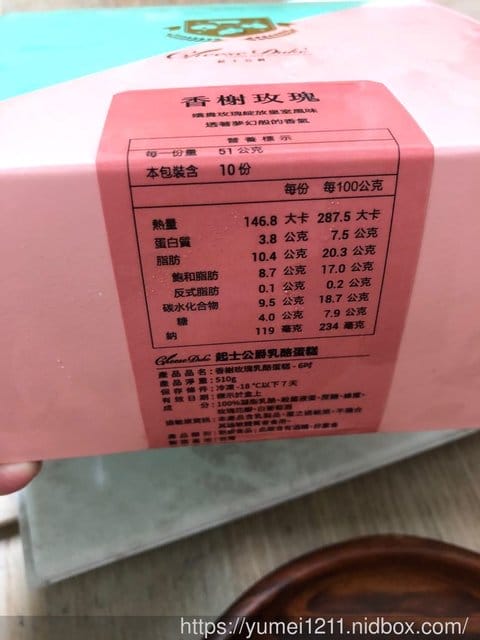 彌月試吃申請、母親節媽媽也愛吃的【台南 起士公爵 Cheese Duke乳酪蛋糕，】