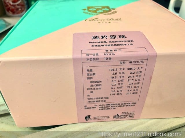彌月試吃申請、母親節媽媽也愛吃的【台南 起士公爵 Cheese Duke乳酪蛋糕，】
