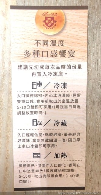 彌月試吃申請、母親節媽媽也愛吃的【台南 起士公爵 Cheese Duke乳酪蛋糕，】