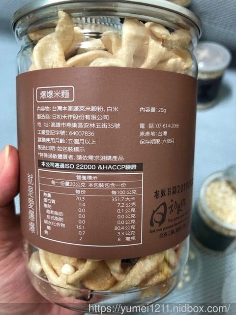 【 日初禾作-爆爆組合禮,讓寶寶一口接一口的離乳米菓系列】 - 第13張圖 【 日初禾作-爆爆組合禮,讓寶寶一口接一口的離乳米菓系列】