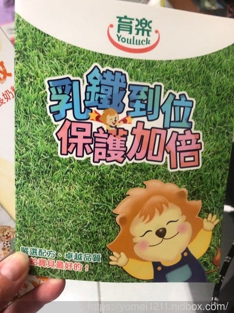 【活動分享】育樂有機米精-育樂快閃站~開始出發 - 第17張圖 【活動分享】育樂有機米精-育樂快閃站~開始出發