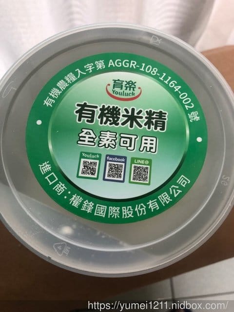 【活動分享】育樂有機米精-育樂快閃站~開始出發 - 第15張圖 【活動分享】育樂有機米精-育樂快閃站~開始出發