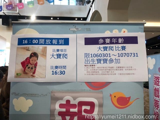 台中麗寶outlet【端午特別活動 – 早鳥陸上行舟-大寶寶爬行比賽】 - 第4張圖 台中麗寶outlet【端午特別活動 – 早鳥陸上行舟-大寶寶爬行比賽】