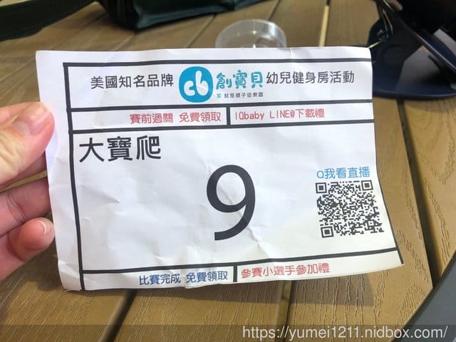 台中麗寶outlet【端午特別活動 – 早鳥陸上行舟-大寶寶爬行比賽】 - 第9張圖 台中麗寶outlet【端午特別活動 – 早鳥陸上行舟-大寶寶爬行比賽】