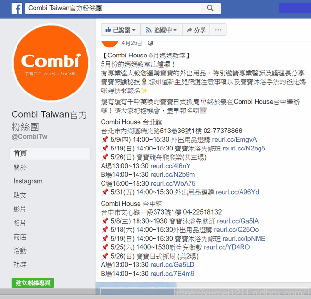 【虎寶的日式抓周】-2019台中Combi House 親子體驗館 - 第8張圖 【虎寶的日式抓周】-2019台中Combi House 親子體驗館