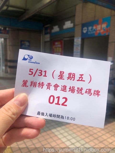特賣活動-2019台中-麗翔玩具特賣/母嬰用品 - 第6張圖 特賣活動-2019台中-麗翔玩具特賣/母嬰用品