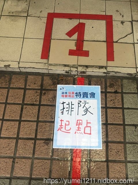 特賣活動-2019台中-麗翔玩具特賣/母嬰用品 - 第5張圖 特賣活動-2019台中-麗翔玩具特賣/母嬰用品