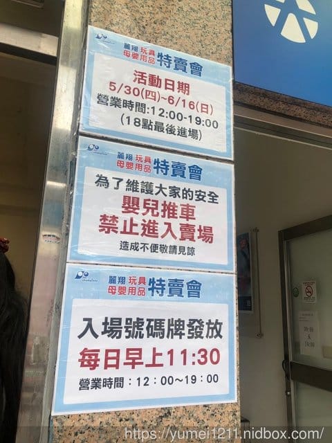 特賣活動-2019台中-麗翔玩具特賣/母嬰用品 - 第4張圖 特賣活動-2019台中-麗翔玩具特賣/母嬰用品