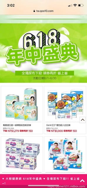 【Qoo10全球購物網】虎寶媽的真實”比價”心得-晉升變成媽媽後,不得不讓自己變得精打細算 - 第6張圖 【Qoo10全球購物網】虎寶媽的真實”比價”心得-晉升變成媽媽後,不得不讓自己變得精打細算
