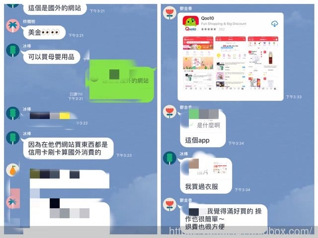 【Qoo10全球購物網】虎寶媽的真實”比價”心得-晉升變成媽媽後,不得不讓自己變得精打細算 - 第3張圖 【Qoo10全球購物網】虎寶媽的真實”比價”心得-晉升變成媽媽後,不得不讓自己變得精打細算