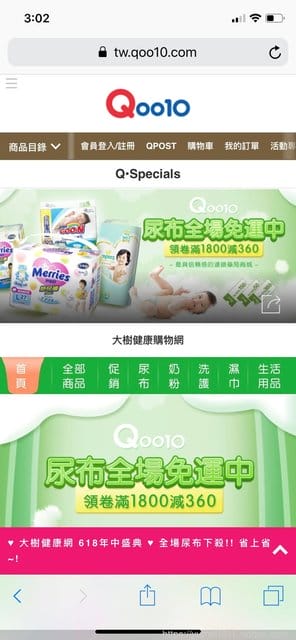 【Qoo10全球購物網】虎寶媽的真實”比價”心得-晉升變成媽媽後,不得不讓自己變得精打細算 - 第4張圖 【Qoo10全球購物網】虎寶媽的真實”比價”心得-晉升變成媽媽後,不得不讓自己變得精打細算