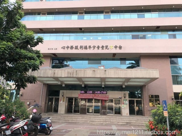 【台中大里親子館-育兒資源-免費兒童遊戲區】 - 第7張圖 【台中大里親子館-育兒資源-免費兒童遊戲區】