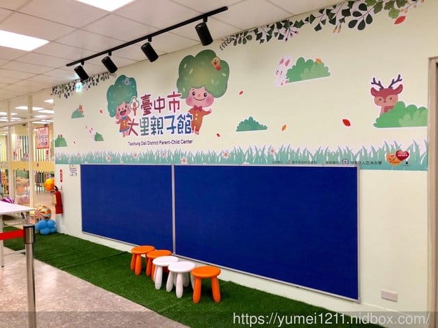 【台中大里親子館-育兒資源-免費兒童遊戲區】 - 第8張圖 【台中大里親子館-育兒資源-免費兒童遊戲區】