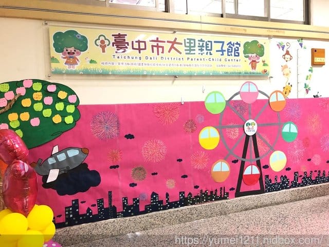 【台中大里親子館-育兒資源-免費兒童遊戲區】 - 第64張圖 【台中大里親子館-育兒資源-免費兒童遊戲區】