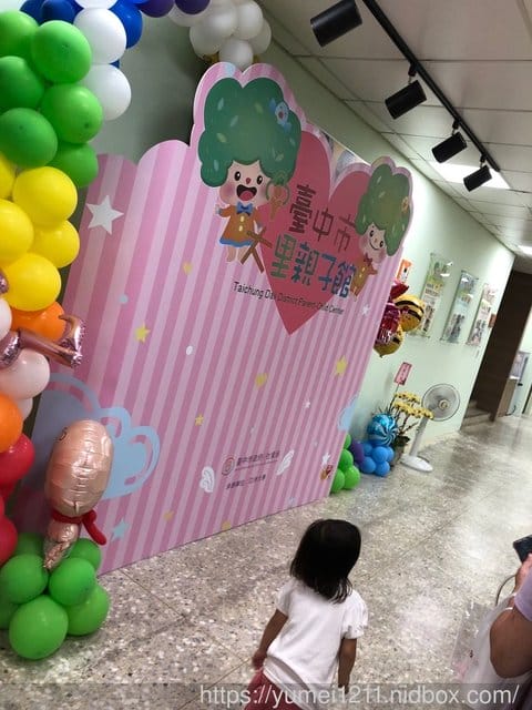 【台中大里親子館-育兒資源-免費兒童遊戲區】 - 第13張圖 【台中大里親子館-育兒資源-免費兒童遊戲區】