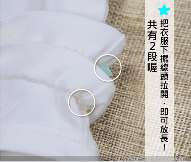 【布朗老爹DaddyBrown-機能成長包屁衣,小寶寶的必備單品,彌月禮的最新選擇喔】 - 第18張圖 【布朗老爹DaddyBrown-機能成長包屁衣,小寶寶的必備單品,彌月禮的最新選擇喔】