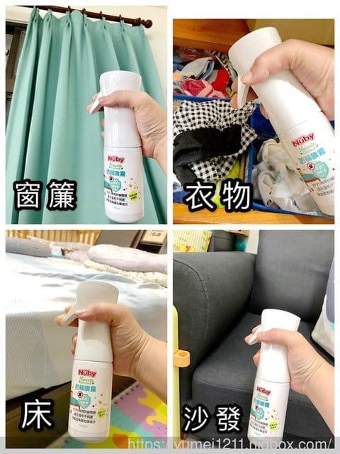 【Nuby防護系列產品-炎炎夏日的熱力大爆發,除了防螨、防蚊也要抗菌。】 - 第25張圖 【Nuby防護系列產品-炎炎夏日的熱力大爆發,除了防螨、防蚊也要抗菌。】
