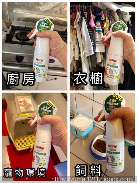 【Nuby防護系列產品-炎炎夏日的熱力大爆發,除了防螨、防蚊也要抗菌。】 - 第17張圖 【Nuby防護系列產品-炎炎夏日的熱力大爆發,除了防螨、防蚊也要抗菌。】