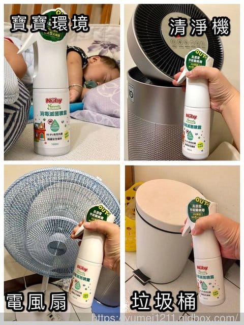 【Nuby防護系列產品-炎炎夏日的熱力大爆發,除了防螨、防蚊也要抗菌。】 - 第16張圖 【Nuby防護系列產品-炎炎夏日的熱力大爆發,除了防螨、防蚊也要抗菌。】
