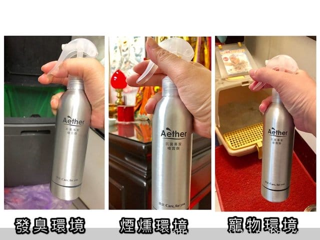 【Aether依鈦抗菌噴霧劑-守護寶寶環境的新法寶】 - 第9張圖 【Aether依鈦抗菌噴霧劑-守護寶寶環境的新法寶】