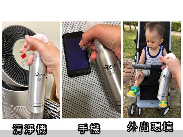 【Aether依鈦抗菌噴霧劑-守護寶寶環境的新法寶】 - 第11張圖 【Aether依鈦抗菌噴霧劑-守護寶寶環境的新法寶】