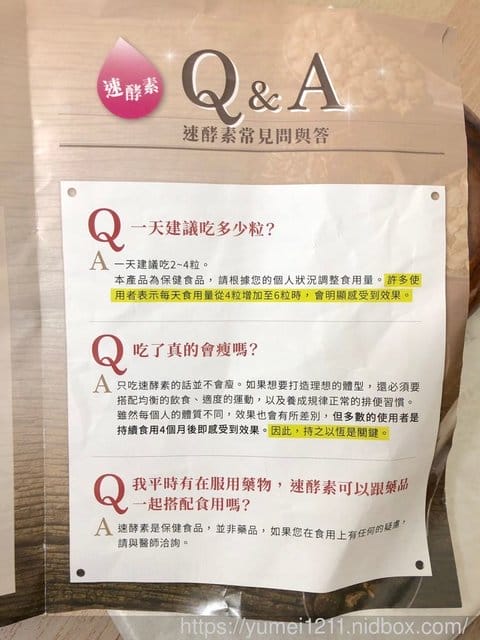 【日本製速酵素 享受美食不卡油,日本直送最安心】 - 第8張圖 【日本製速酵素 享受美食不卡油,日本直送最安心】