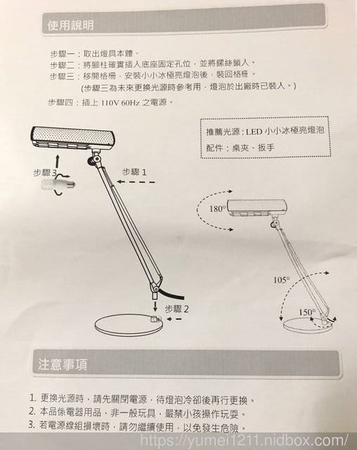 【喜萬年SYLVANIA-第二代 LED小小冰極光護眼檯燈-雙色切換版】 - 第12張圖 【喜萬年SYLVANIA-第二代 LED小小冰極光護眼檯燈-雙色切換版】