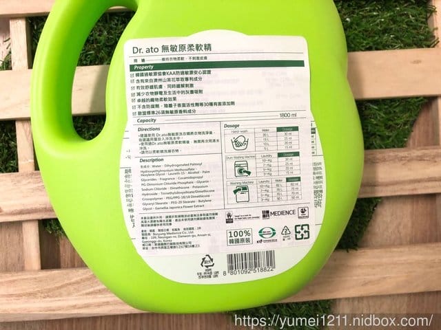 【Dr.ato無敏原洗衣精組-讓孩子24小時都舒適】 - 第5張圖 【Dr.ato無敏原洗衣精組-讓孩子24小時都舒適】