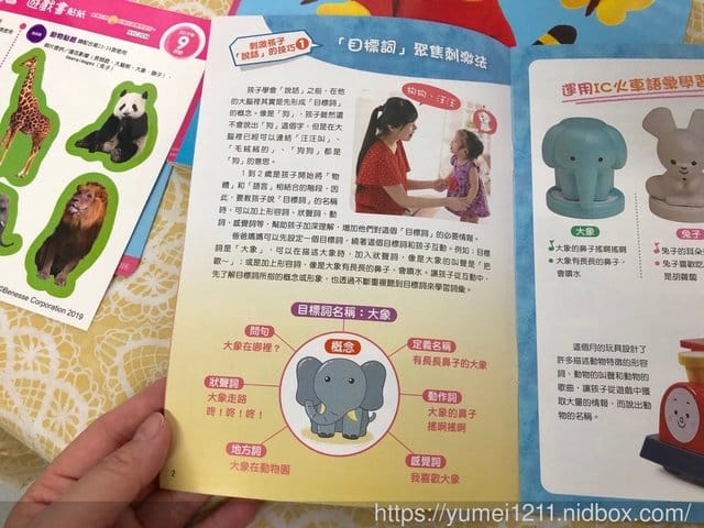 【巧連智-全新登場五大學習領域9月號寶寶版,讓虎寶開心的主動學習】 - 第8張圖 【巧連智-全新登場五大學習領域9月號寶寶版,讓虎寶開心的主動學習】