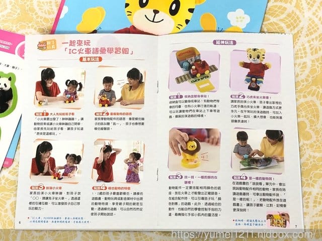 【巧連智-全新登場五大學習領域9月號寶寶版,讓虎寶開心的主動學習】 - 第9張圖 【巧連智-全新登場五大學習領域9月號寶寶版,讓虎寶開心的主動學習】