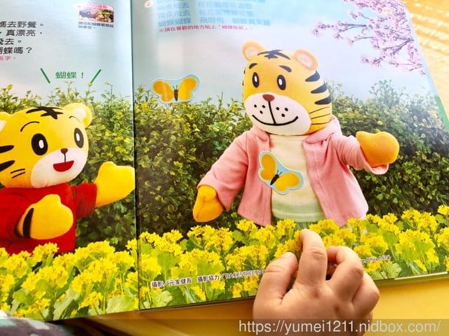 【巧連智-全新登場五大學習領域9月號寶寶版,讓虎寶開心的主動學習】 - 第16張圖 【巧連智-全新登場五大學習領域9月號寶寶版,讓虎寶開心的主動學習】