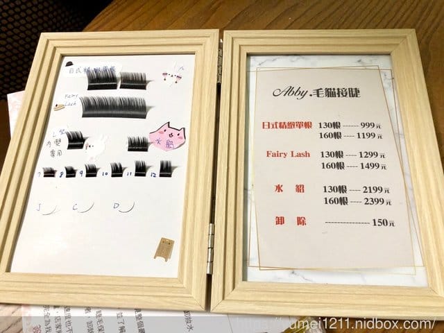 台中北區【Abby.毛貓接睫個人工作室】接睫毛了! 素顏也好漂亮! - 第5張圖 台中北區【Abby.毛貓接睫個人工作室】接睫毛了! 素顏也好漂亮!