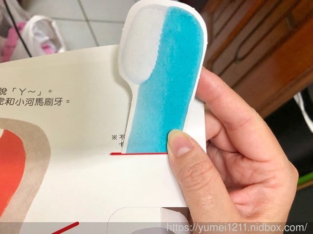 【巧連智-全新登場五大學習領域9月號寶寶版,讓虎寶開心的主動學習】 - 第29張圖 【巧連智-全新登場五大學習領域9月號寶寶版,讓虎寶開心的主動學習】