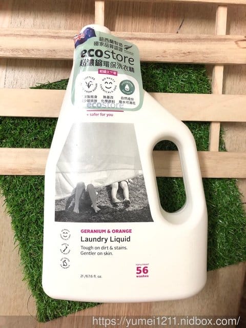 【 ecostore】紐西蘭原裝進口超濃縮環保洗衣精，純淨自然 無毒無害