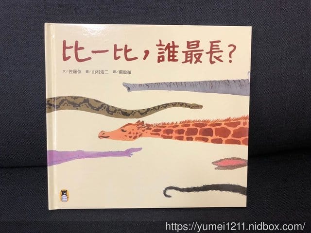 【親子共讀】繪本、童書推薦,推薦好書入坑吧 - 第6張圖 【親子共讀】繪本、童書推薦,推薦好書入坑吧