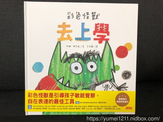 【親子共讀】繪本、童書推薦,推薦好書入坑吧 - 第11張圖 【親子共讀】繪本、童書推薦,推薦好書入坑吧