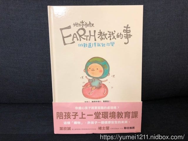 【親子共讀】繪本、童書推薦,推薦好書入坑吧 - 第16張圖 【親子共讀】繪本、童書推薦,推薦好書入坑吧