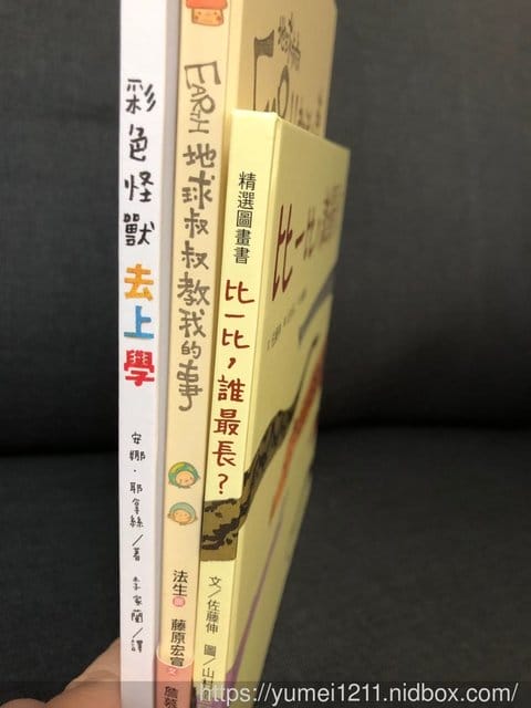 【親子共讀】繪本、童書推薦,推薦好書入坑吧 - 第4張圖 【親子共讀】繪本、童書推薦,推薦好書入坑吧