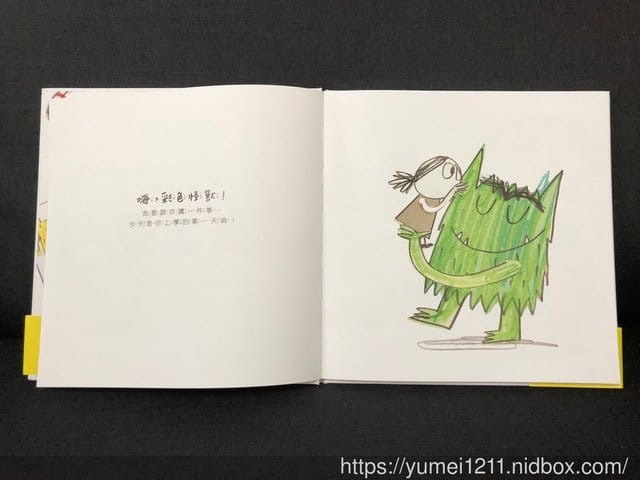 【親子共讀】繪本、童書推薦,推薦好書入坑吧 - 第12張圖 【親子共讀】繪本、童書推薦,推薦好書入坑吧
