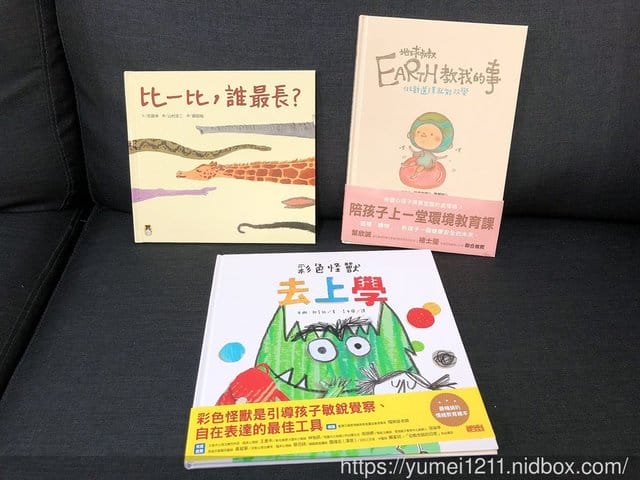 【親子共讀】繪本、童書推薦,推薦好書入坑吧 - 第5張圖 【親子共讀】繪本、童書推薦,推薦好書入坑吧
