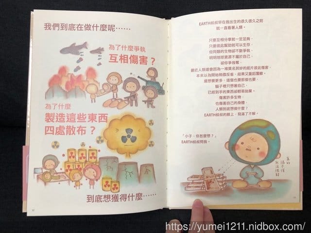 【親子共讀】繪本、童書推薦,推薦好書入坑吧 - 第17張圖 【親子共讀】繪本、童書推薦,推薦好書入坑吧
