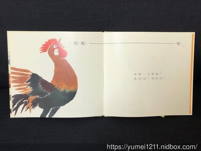 【親子共讀】繪本、童書推薦,推薦好書入坑吧 - 第9張圖 【親子共讀】繪本、童書推薦,推薦好書入坑吧