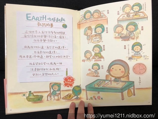 【親子共讀】繪本、童書推薦,推薦好書入坑吧 - 第18張圖 【親子共讀】繪本、童書推薦,推薦好書入坑吧