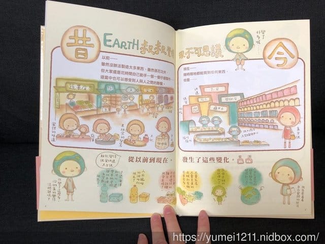 【親子共讀】繪本、童書推薦,推薦好書入坑吧 - 第19張圖 【親子共讀】繪本、童書推薦,推薦好書入坑吧