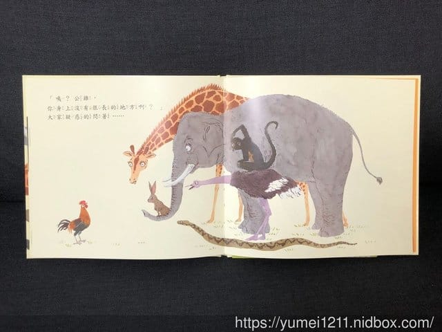 【親子共讀】繪本、童書推薦,推薦好書入坑吧 - 第8張圖 【親子共讀】繪本、童書推薦,推薦好書入坑吧