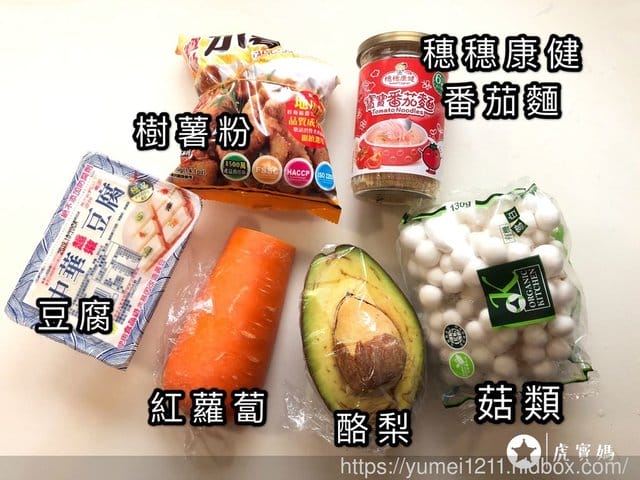 【三風食品-穗穗康健系列】MIT的高品質,堅持無添加無鹽寶寶麵+麥星星,給寶寶低負擔的副食品 - 第32張圖 【三風食品-穗穗康健系列】MIT的高品質,堅持無添加無鹽寶寶麵+麥星星,給寶寶低負擔的副食品