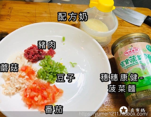 【三風食品-穗穗康健系列】MIT的高品質,堅持無添加無鹽寶寶麵+麥星星,給寶寶低負擔的副食品 - 第22張圖 【三風食品-穗穗康健系列】MIT的高品質,堅持無添加無鹽寶寶麵+麥星星,給寶寶低負擔的副食品