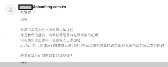 【三風食品-穗穗康健系列】MIT的高品質,堅持無添加無鹽寶寶麵+麥星星,給寶寶低負擔的副食品 - 第8張圖 【三風食品-穗穗康健系列】MIT的高品質,堅持無添加無鹽寶寶麵+麥星星,給寶寶低負擔的副食品